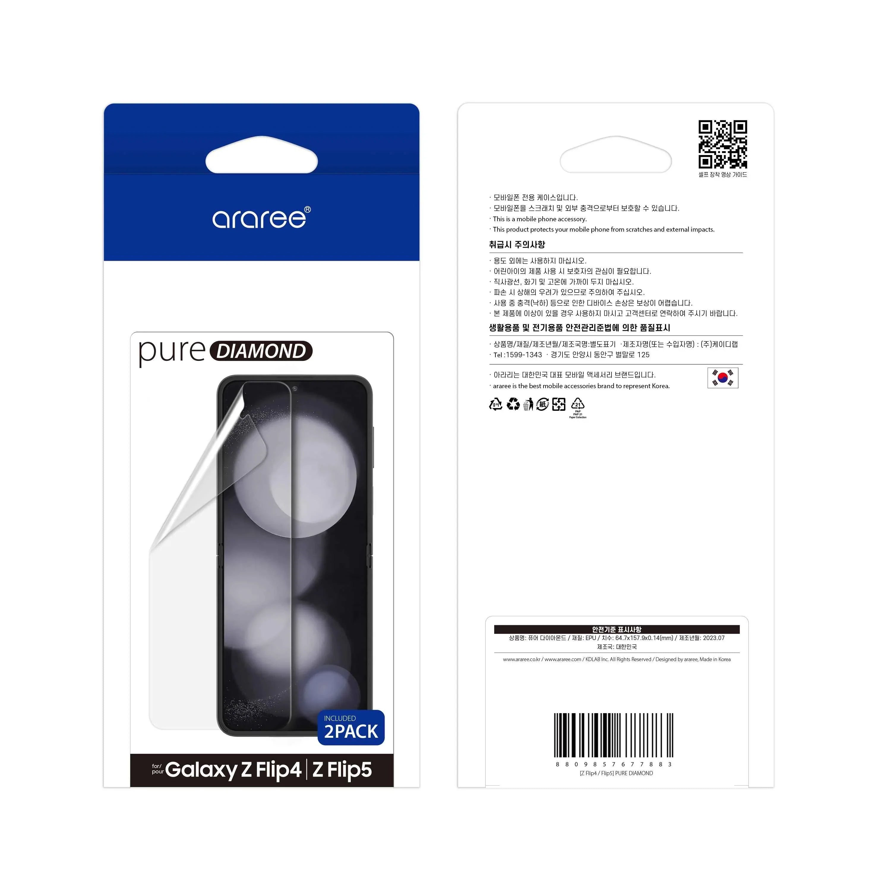 Araree Z Flip 5 Pure Diamond Inner Screen Protective Film (1 Pcs) - Clear Araree Z Flip 5 Pure Diamond Inner Screen Protective Film (1 Pcs) - Clear